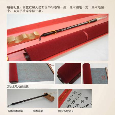 新文房四宝 中国红淘礼巴巴