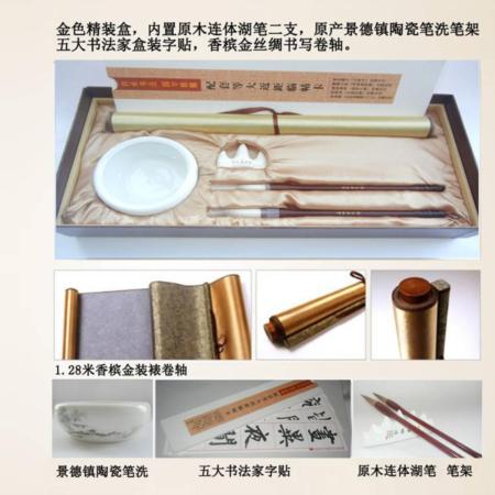 新文房四宝 印象【尊】淘礼巴巴