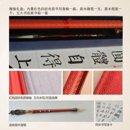 新文房四宝 印象【礼】淘礼巴巴