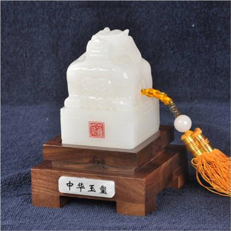 玉石精品中华玉玺（大）淘礼巴巴