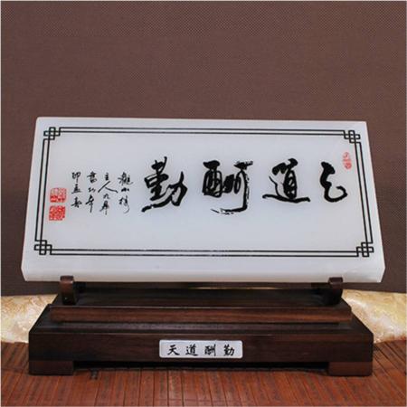 玉石精品天道酬勤玉屏风淘礼巴巴