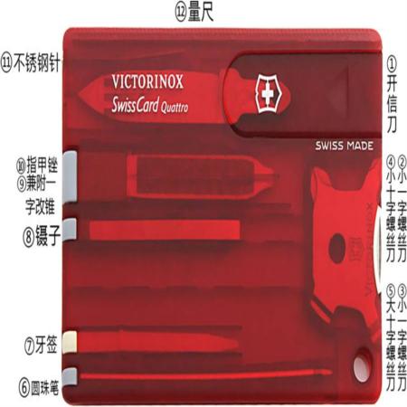 瑞士军刀军刀卡淘礼巴巴