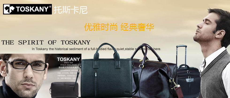 淘礼巴巴,托斯卡尼 优雅时尚 经典奢华